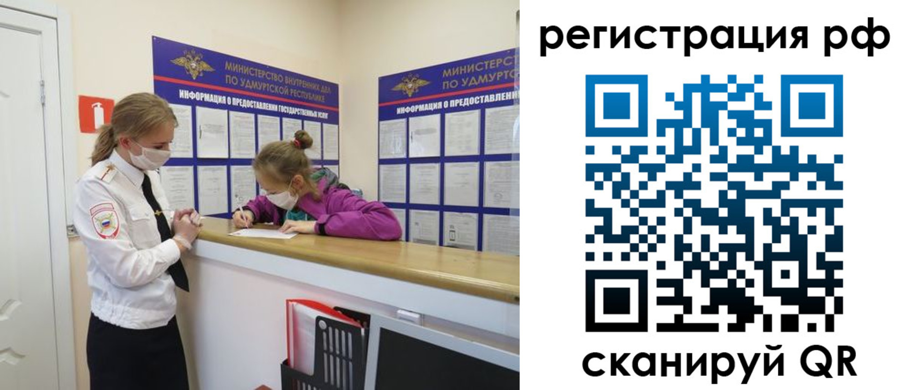 прописка гарантия в Ярославской области