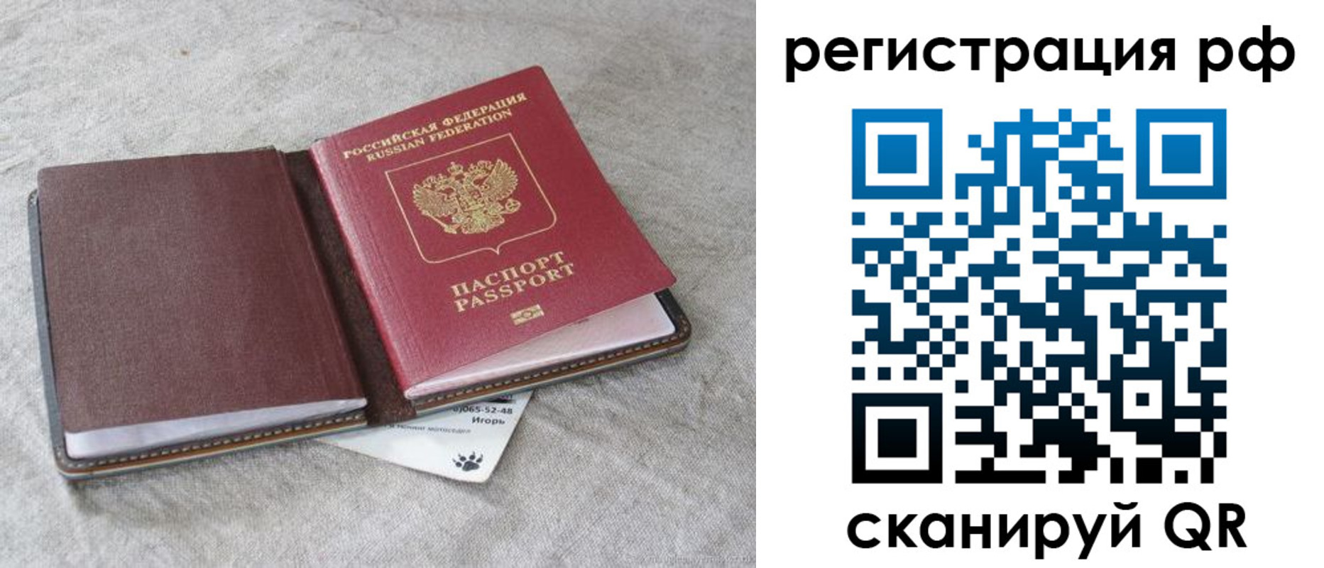 прописка для кредита в Ярославской области