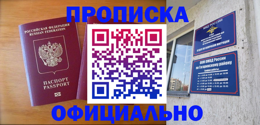 временная регистрация адрес в Ярославской области