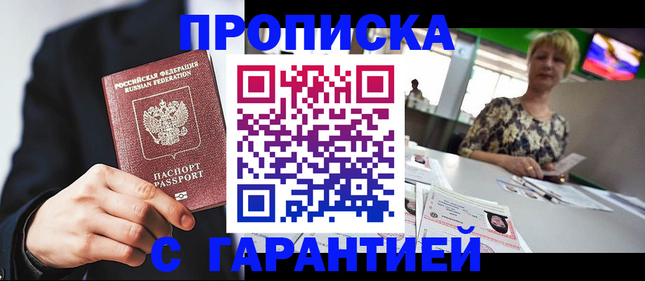 временная регистрация гарантия в Ярославской области