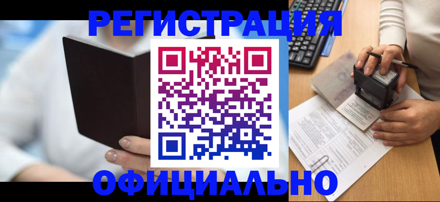 прописка в квартире в Ярославской области