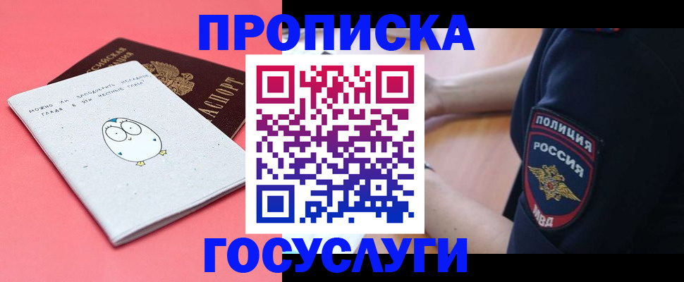 временная регистрация собственник в Ярославской области