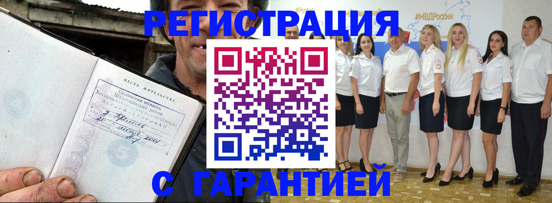 прописка в Ярославской области