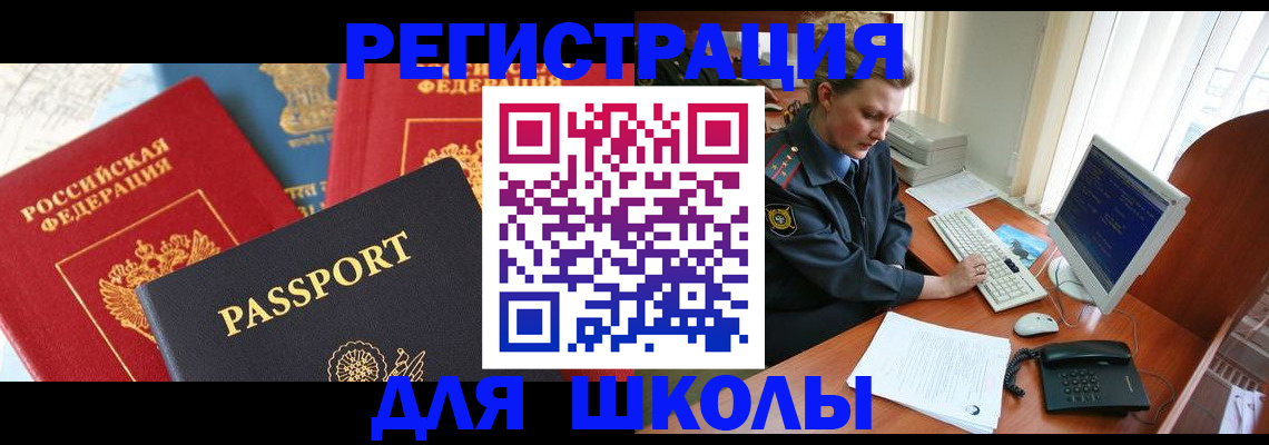 купить прописку в Ярославской области